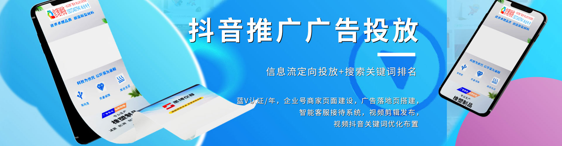高唐sem开户